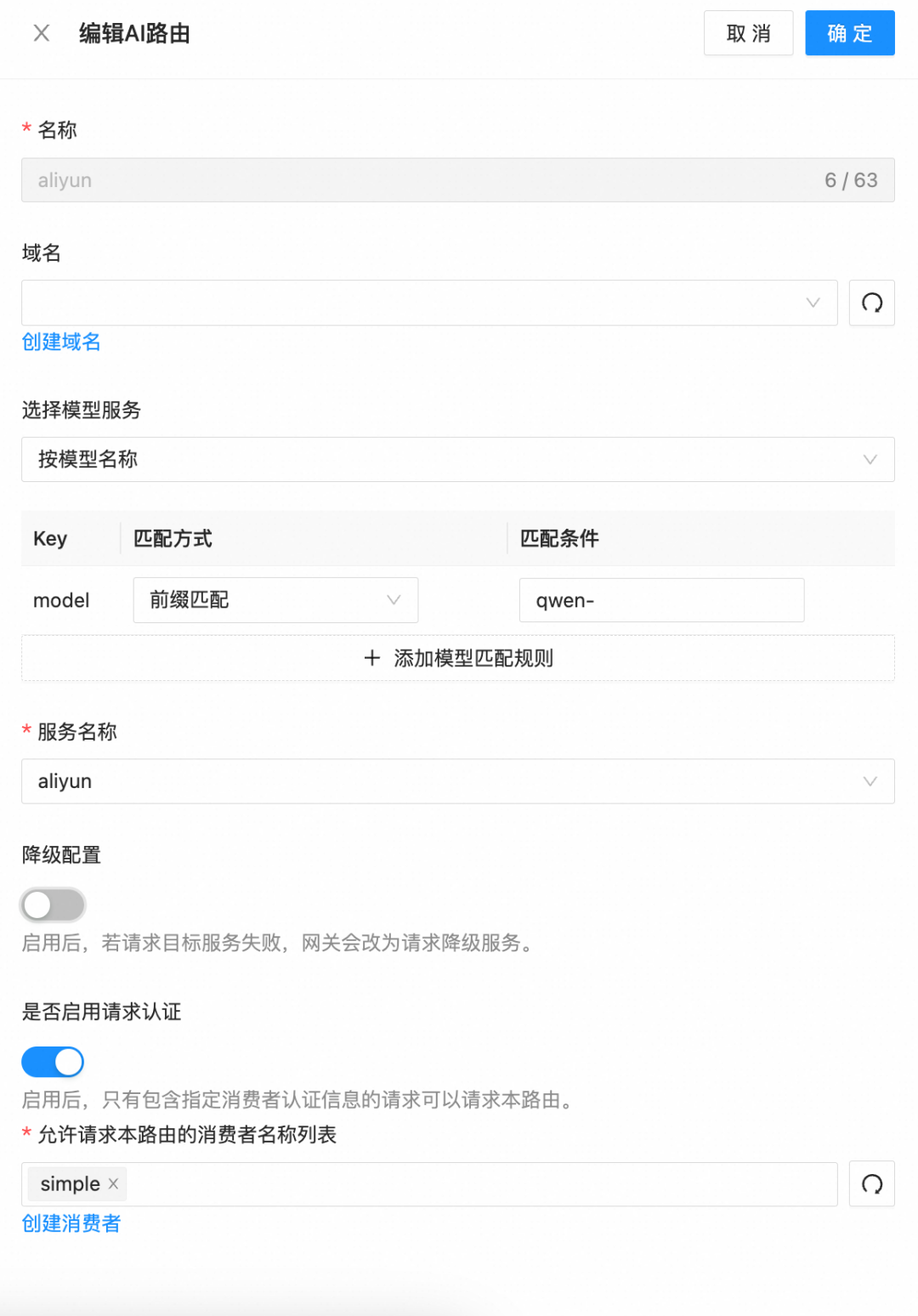 Higress ，助力企业构建私有 AI 网关和 MCP 市场