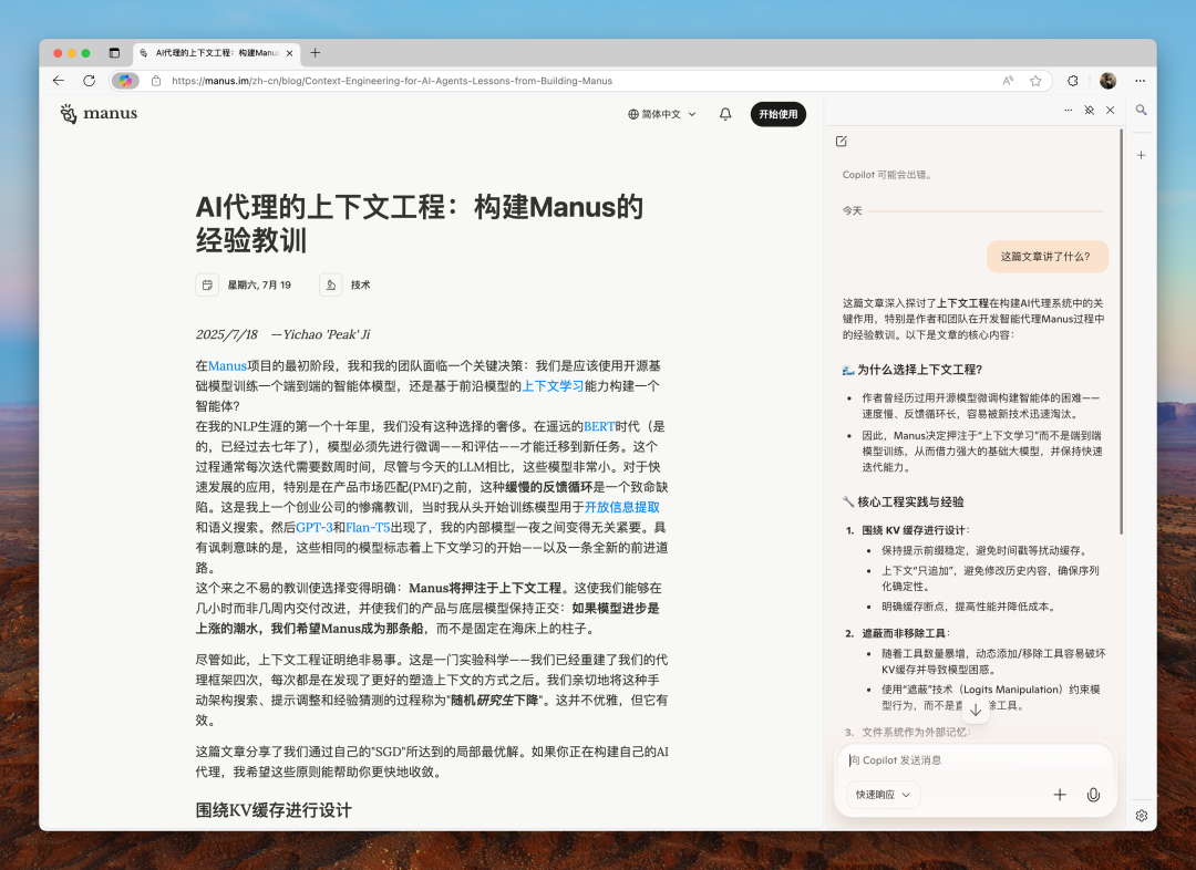 微软进军 AI 浏览器，维持巨头的平庸