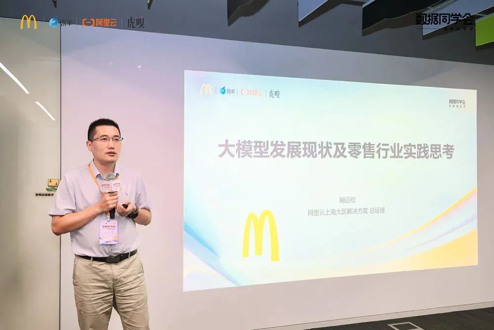 餐饮业卷生卷死的当下，麦当劳如何用AI突围