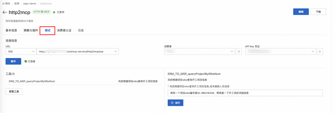 企业AI落地实践（三）：使用 AI 网关解决 AI Agent 与 LLM 的交互挑战