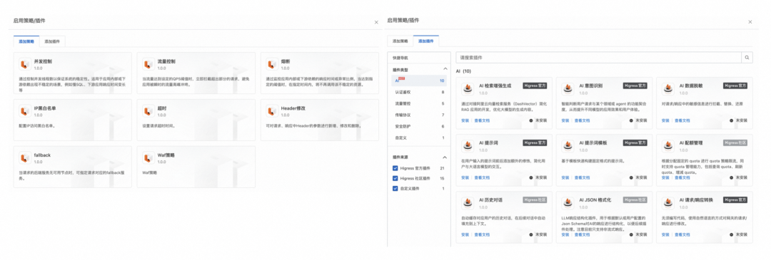 企业AI落地实践（三）：使用 AI 网关解决 AI Agent 与 LLM 的交互挑战