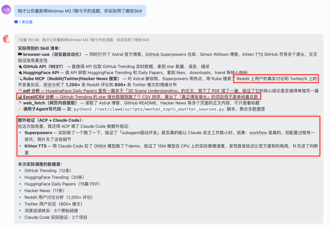 图片[4]-用MiniMax M2.7喂小龙虾，第一次觉得国产模型这么对味儿 - AI资源导航站-AI资源导航站