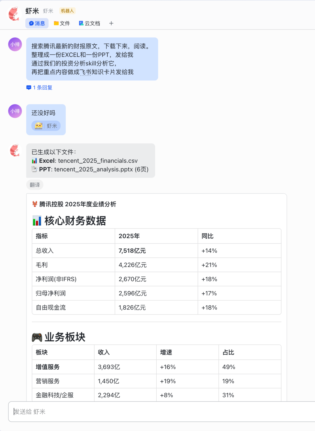 图片[5]-用MiniMax M2.7喂小龙虾，第一次觉得国产模型这么对味儿 - AI资源导航站-AI资源导航站