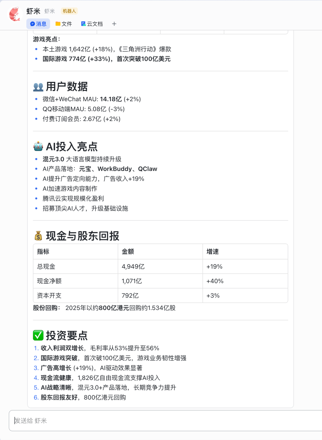图片[6]-用MiniMax M2.7喂小龙虾，第一次觉得国产模型这么对味儿 - AI资源导航站-AI资源导航站