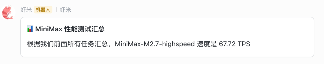 图片[16]-用MiniMax M2.7喂小龙虾，第一次觉得国产模型这么对味儿 - AI资源导航站-AI资源导航站