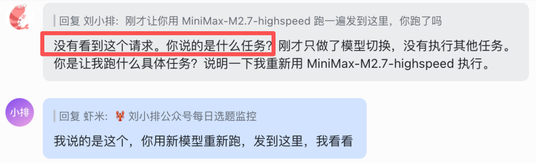 图片[17]-用MiniMax M2.7喂小龙虾，第一次觉得国产模型这么对味儿 - AI资源导航站-AI资源导航站