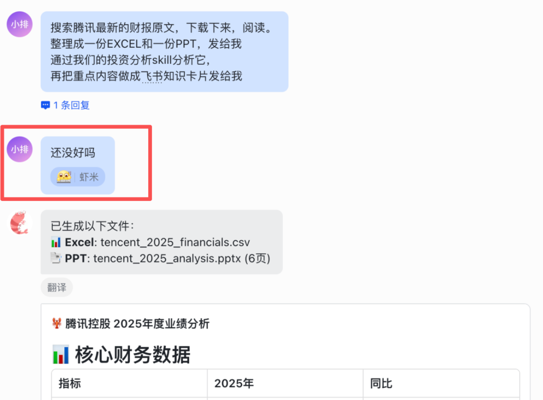 图片[18]-用MiniMax M2.7喂小龙虾，第一次觉得国产模型这么对味儿 - AI资源导航站-AI资源导航站