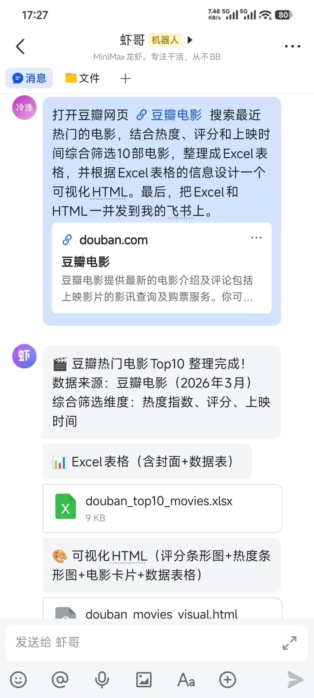 图片[3]-真实测评MiniMax M2.7，不吹不夸，它到底什么水平？ - AI资源导航站-AI资源导航站