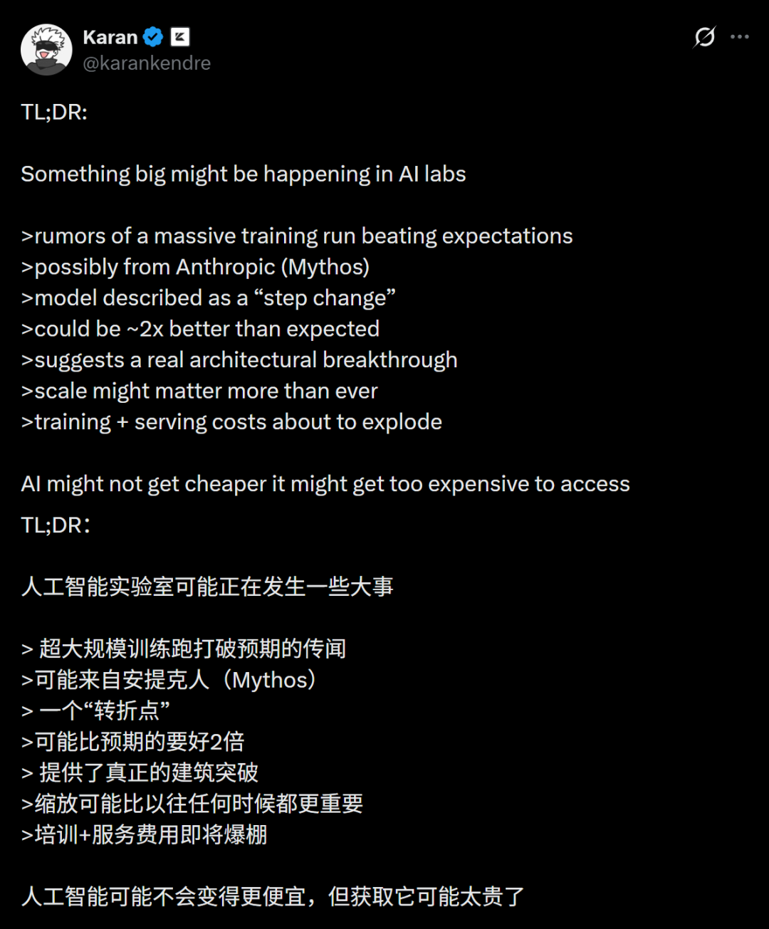 图片[6]-Anthropic史上最大训练曝光，Ilya错了？CEO哀嚎：创业公司将被毁灭 - AI资源导航站-AI资源导航站