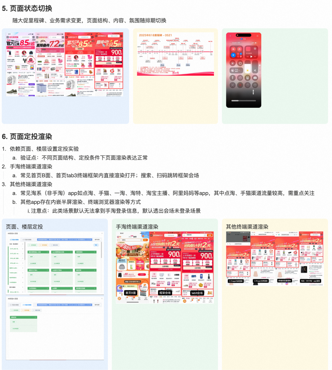 图片[6]-淘宝营销会场智能测试平台的AI落地实践 - AI资源导航站-AI资源导航站