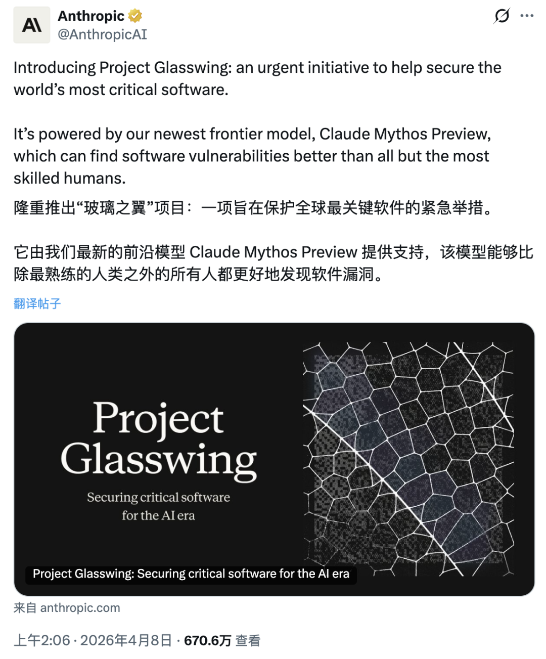 图片[2]-突发！史上最强 Claude 发布：聪明到不敢开放，还会突破权限掩盖操作痕迹 - AI资源导航站-AI资源导航站