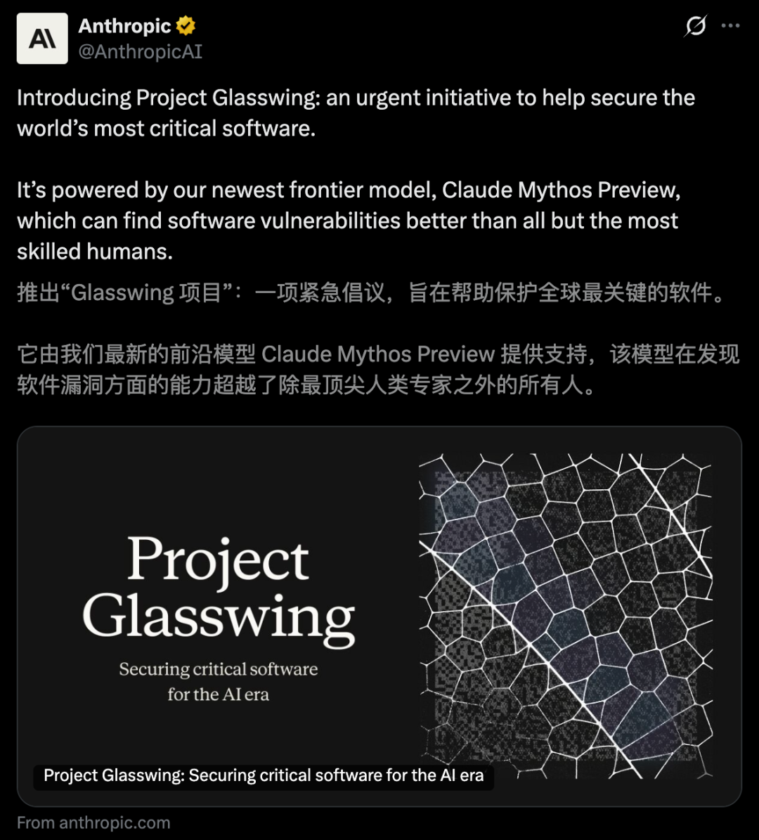 图片[2]-刚刚，Anthropic祭出最强Claude Mythos！暴击Opus 4.6，跪求千万别用 - AI资源导航站-AI资源导航站