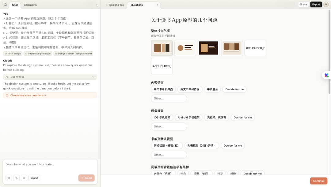图片[2]-做原型不用Figma了？Claude Design 实测，一句话出交互原型 - AI资源导航站-AI资源导航站