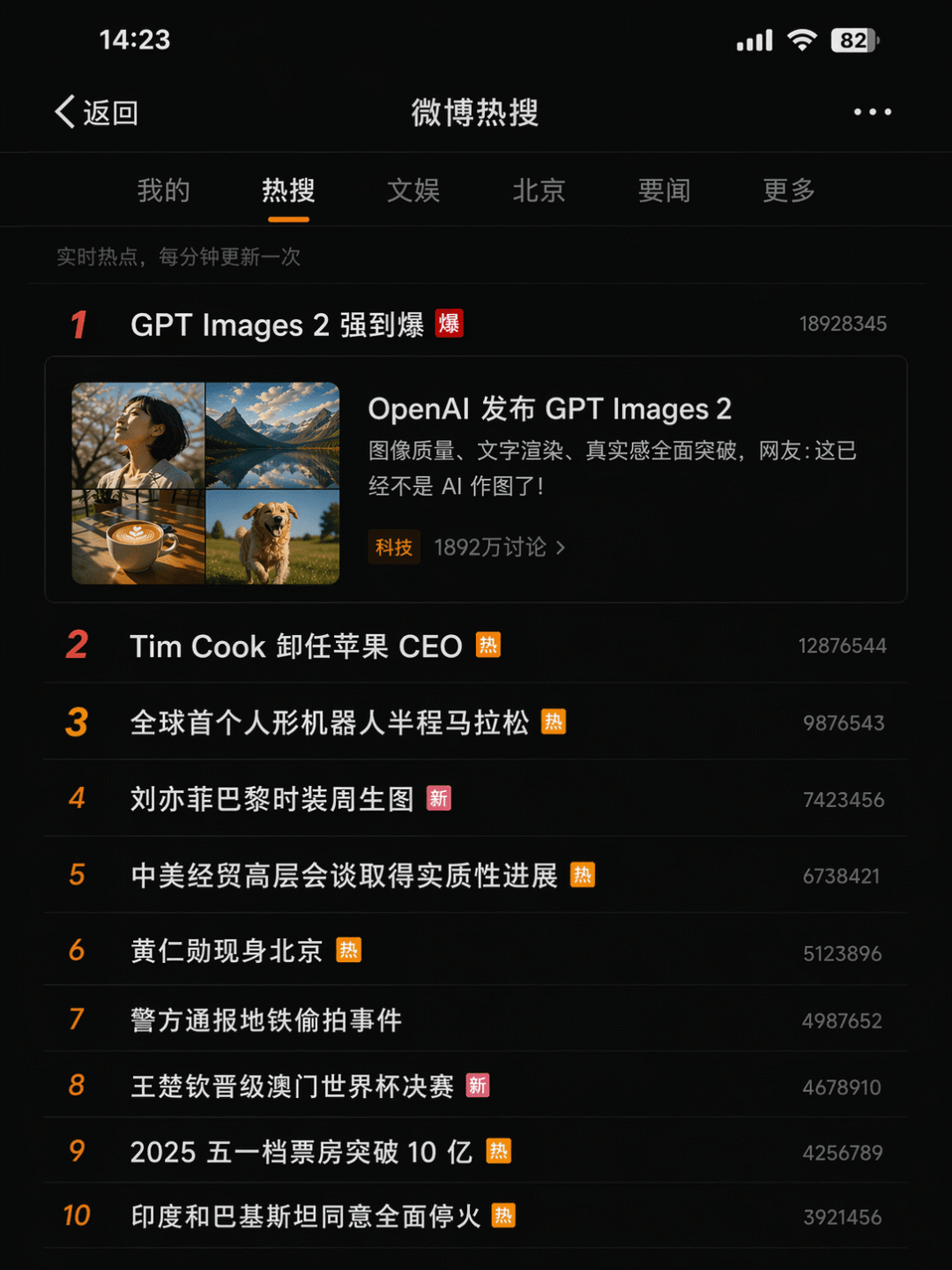图片[2]-ChatGPT Image 2 来了，它终结了整个行业！从今天开始，一切都可能是假的。 - AI资源导航站-AI资源导航站