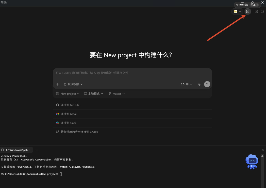 图片[18]-可能是一份最详细的保姆级Codex教程，看完你就知道它为什么最近这么火 - AI资源导航站-AI资源导航站