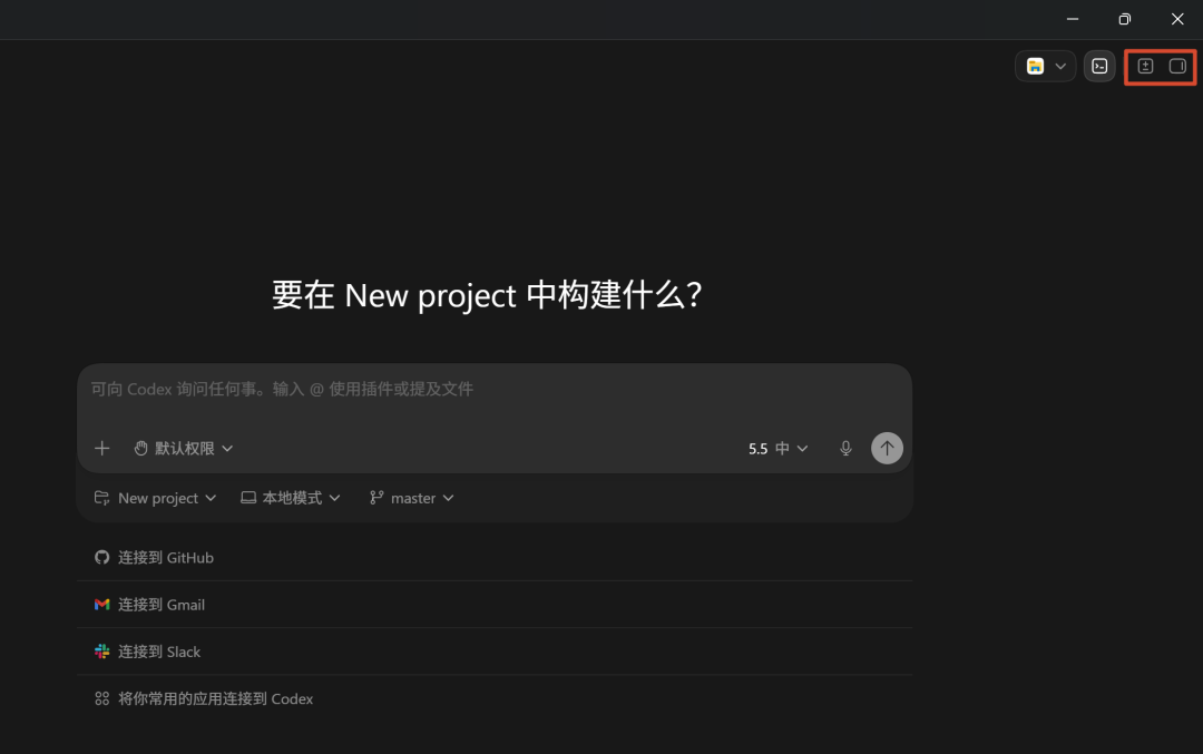 图片[19]-可能是一份最详细的保姆级Codex教程，看完你就知道它为什么最近这么火 - AI资源导航站-AI资源导航站
