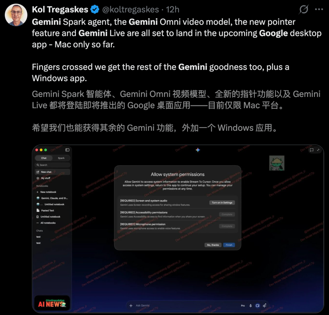 图片[5]-首个Gemini桌面端曝光，系统级Agent空降PC！ - AI资源导航站-AI资源导航站