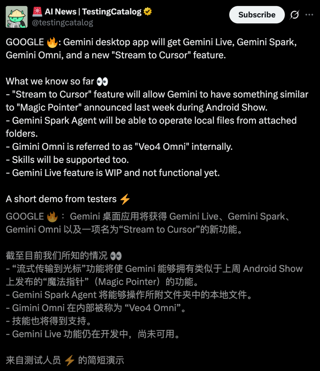 图片[7]-首个Gemini桌面端曝光，系统级Agent空降PC！ - AI资源导航站-AI资源导航站
