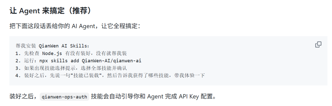 图片[7]-阿里云推出「千问.Skills」，一个 Agent 就能调度百炼多模态能力 - AI资源导航站-AI资源导航站