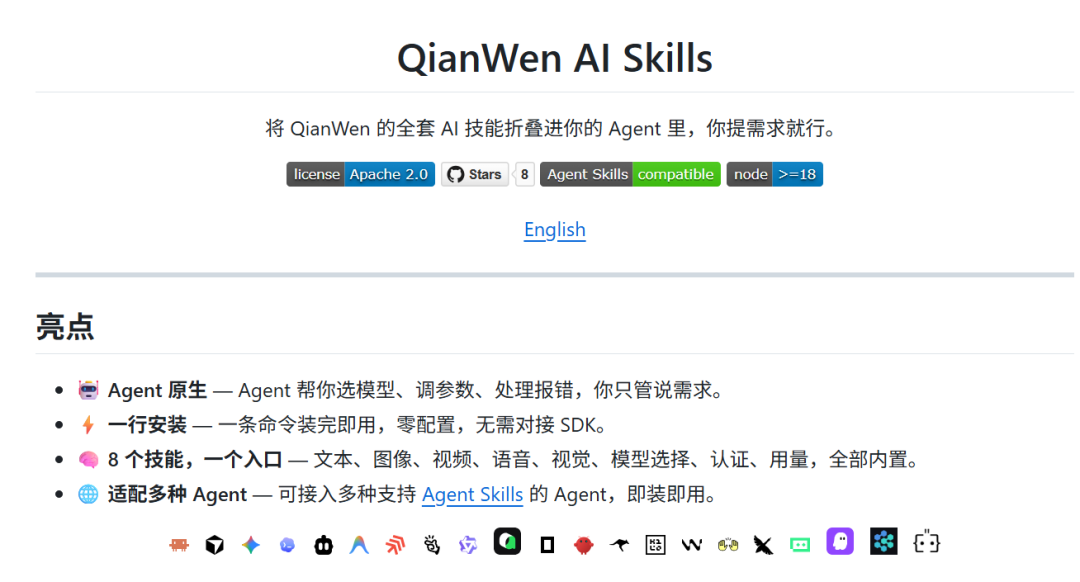 图片[8]-阿里云推出「千问.Skills」，一个 Agent 就能调度百炼多模态能力 - AI资源导航站-AI资源导航站