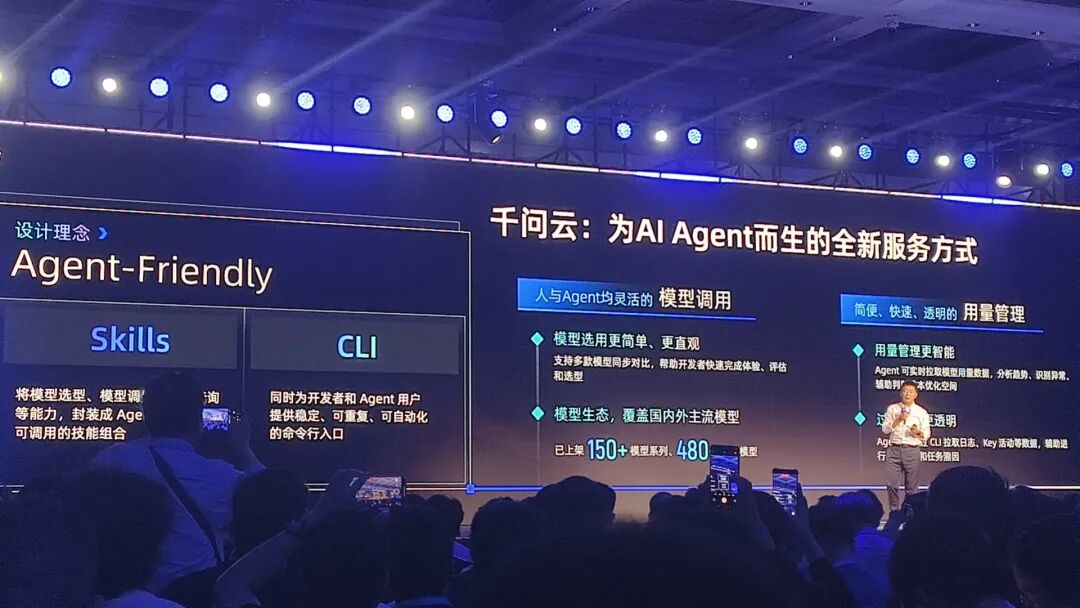 图片[10]-阿里云推出「千问.Skills」，一个 Agent 就能调度百炼多模态能力 - AI资源导航站-AI资源导航站