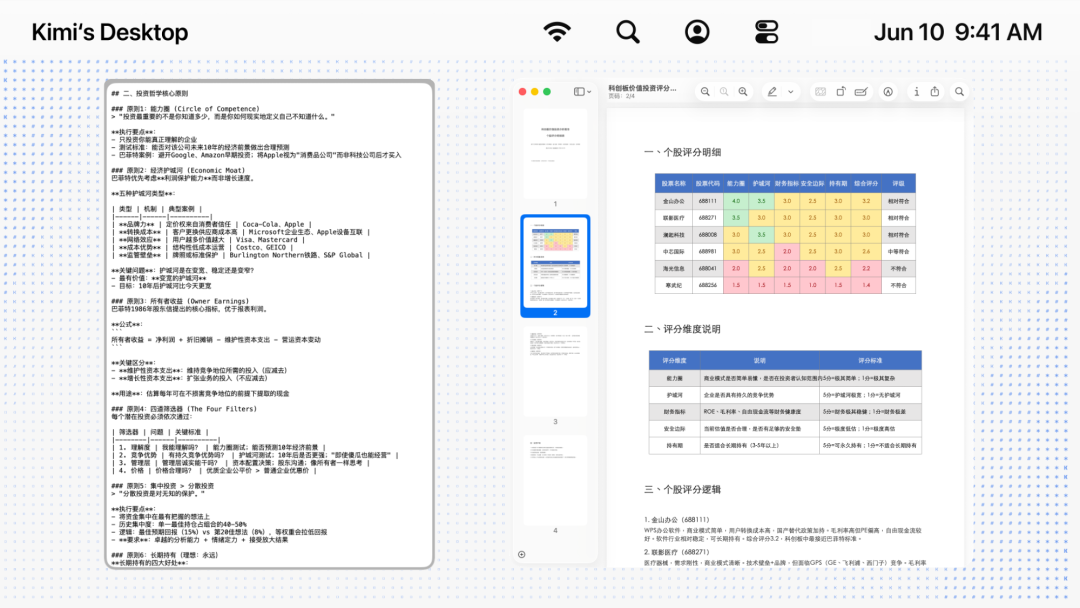 图片[3]-Kimi Work Beta 版邀你体验：你的工作，分我一半 - AI资源导航站-AI资源导航站