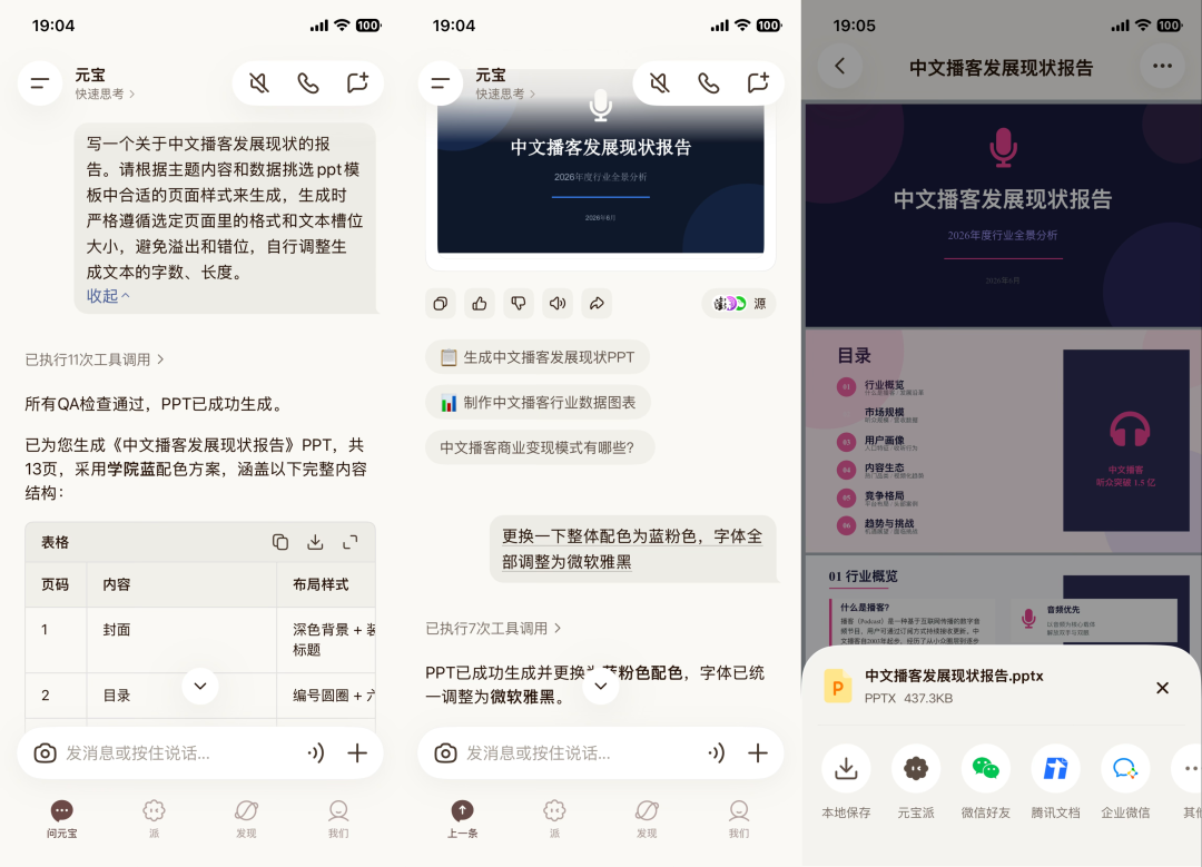 图片[4]-腾讯混元 Hy3，正式发布 - AI资源导航站-AI资源导航站