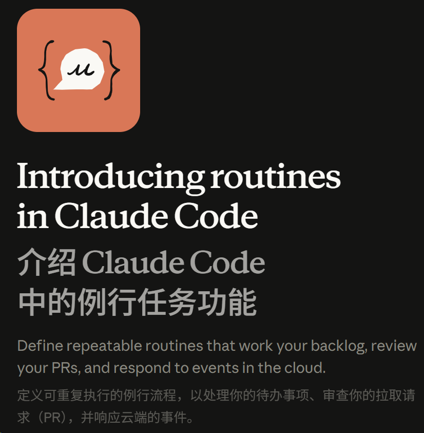 图片[3]-Claude Opus 4.7刚刚曝光！Claude Code一夜重构，7x24小时替你打工 - AI资源导航站-AI资源导航站