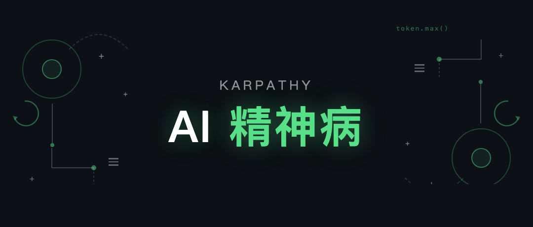 图片[3]-Karpathy 最新播客：我得了 AI 精神病、App 将消失、Agent 将碾压实验室 - AI资源导航站-AI资源导航站