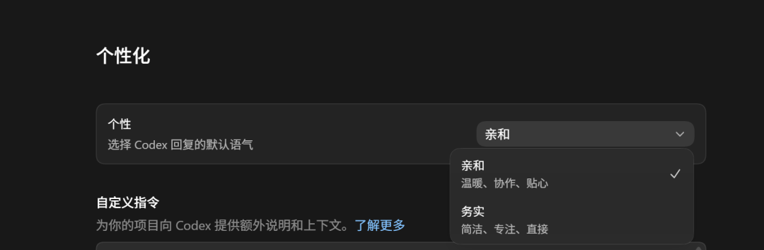 图片[23]-可能是一份最详细的保姆级Codex教程，看完你就知道它为什么最近这么火 - AI资源导航站-AI资源导航站