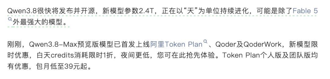 图片[2]-Qwen3.8预览版超长任务实测！我用它复刻了宝可梦红宝石 - AI资源导航站-AI资源导航站