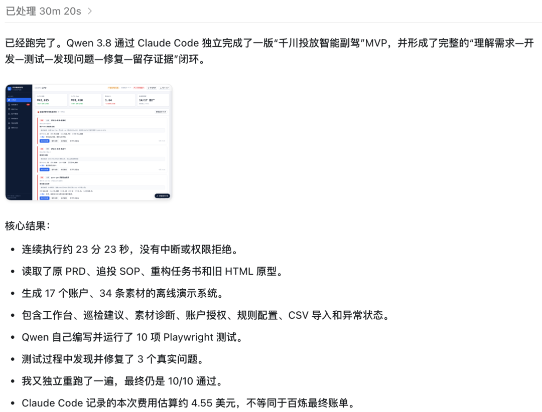 图片[5]-Qwen3.8预览版超长任务实测！我用它复刻了宝可梦红宝石 - AI资源导航站-AI资源导航站