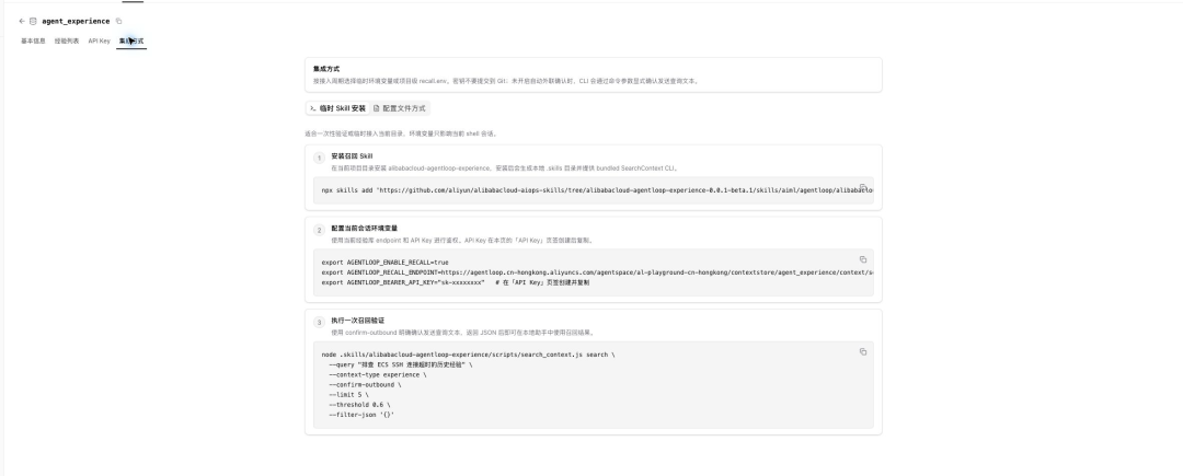 图片[11]-让 Agent 越用越准、成本越来越低：AgentLoop 的 Agent 经验自进化闭环 - AI资源导航站-AI资源导航站
