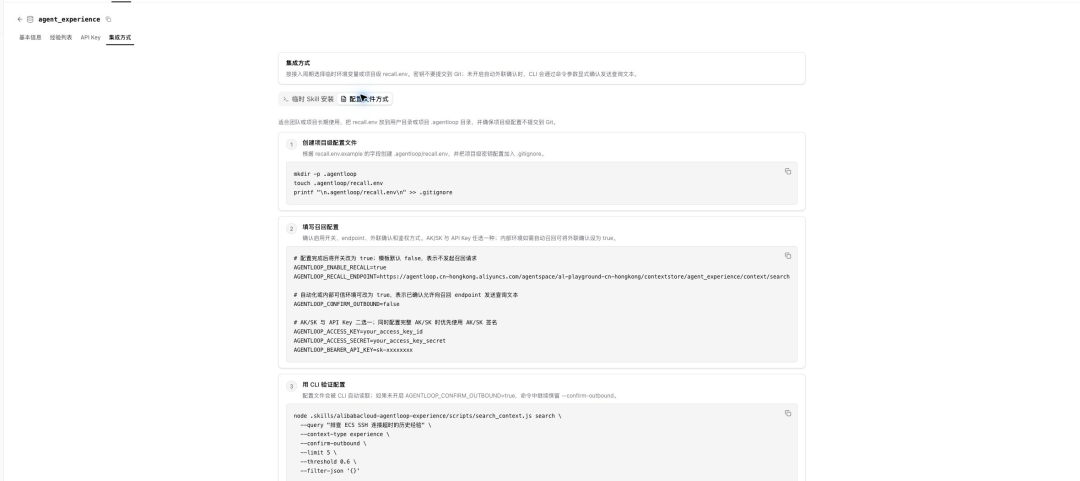图片[12]-让 Agent 越用越准、成本越来越低：AgentLoop 的 Agent 经验自进化闭环 - AI资源导航站-AI资源导航站