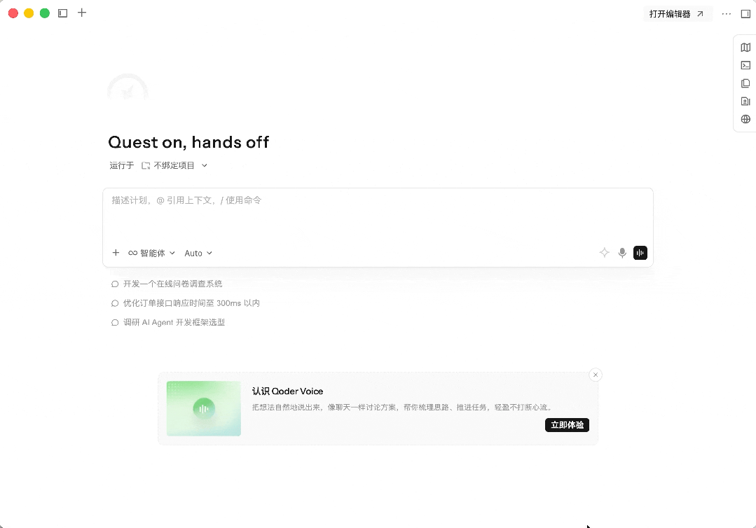 图片[3]-阿里又搞事情了，动动嘴Agent就把活干完了！ - AI资源导航站-AI资源导航站
