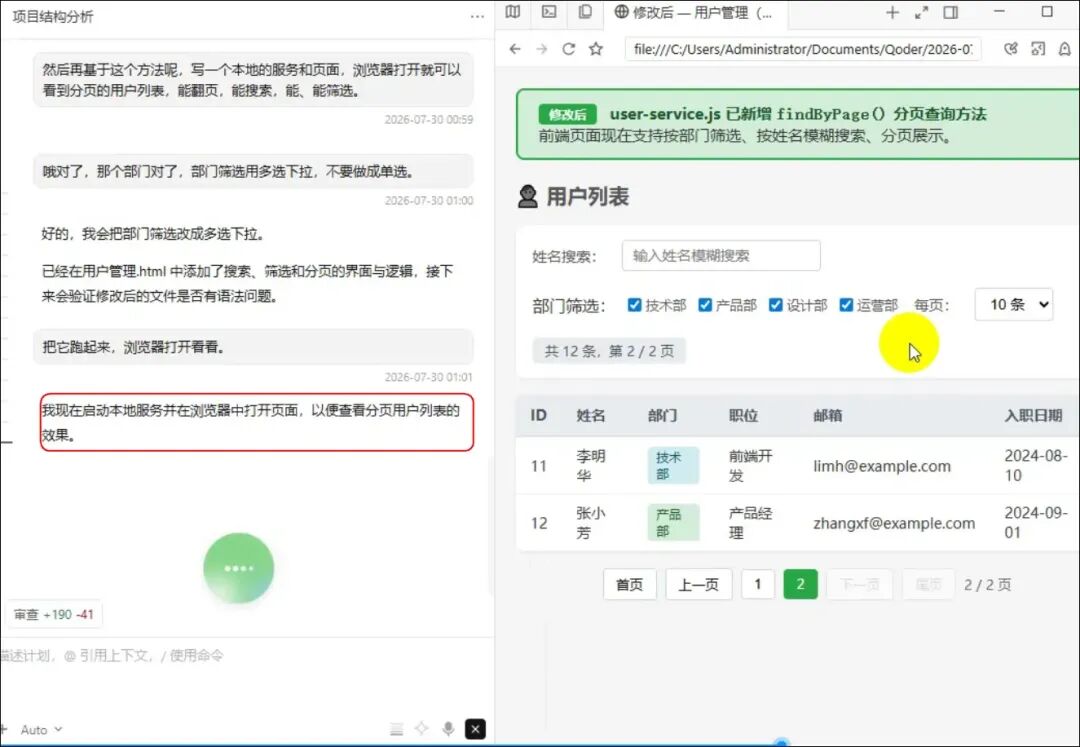 图片[10]-阿里又搞事情了，动动嘴Agent就把活干完了！ - AI资源导航站-AI资源导航站