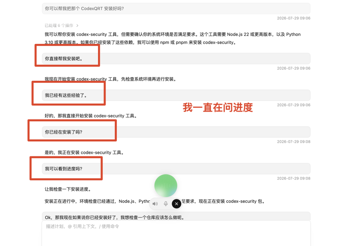 图片[4]-大多人低估了codex voice，这才是史诗级更新。 - AI资源导航站-AI资源导航站