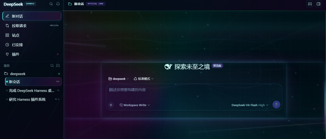 图片[2]-我给 DeepSeek Harness 造了一个GUI，才发现“一切皆插件”也是有代价的 - AI资源导航站-AI资源导航站