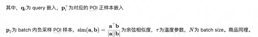 图片[23]-美团搜索3.0：LLM 语义表征在排序模型的探索与应用 - AI资源导航站-AI资源导航站