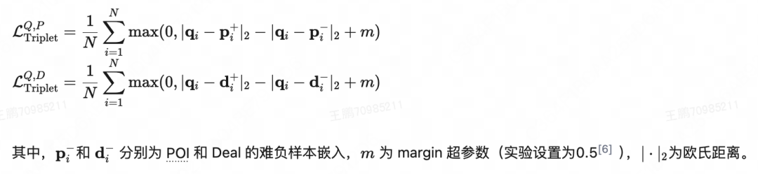 图片[24]-美团搜索3.0：LLM 语义表征在排序模型的探索与应用 - AI资源导航站-AI资源导航站