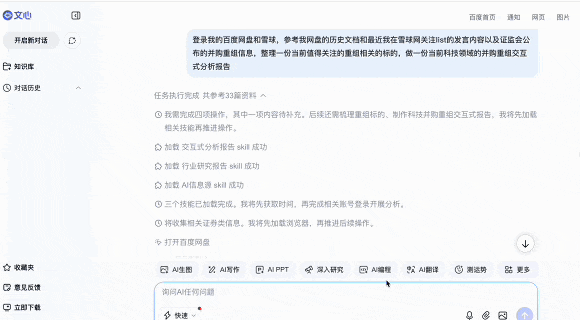 图片[3]-AI重构，百度搜索打开价值边界 - AI资源导航站-AI资源导航站